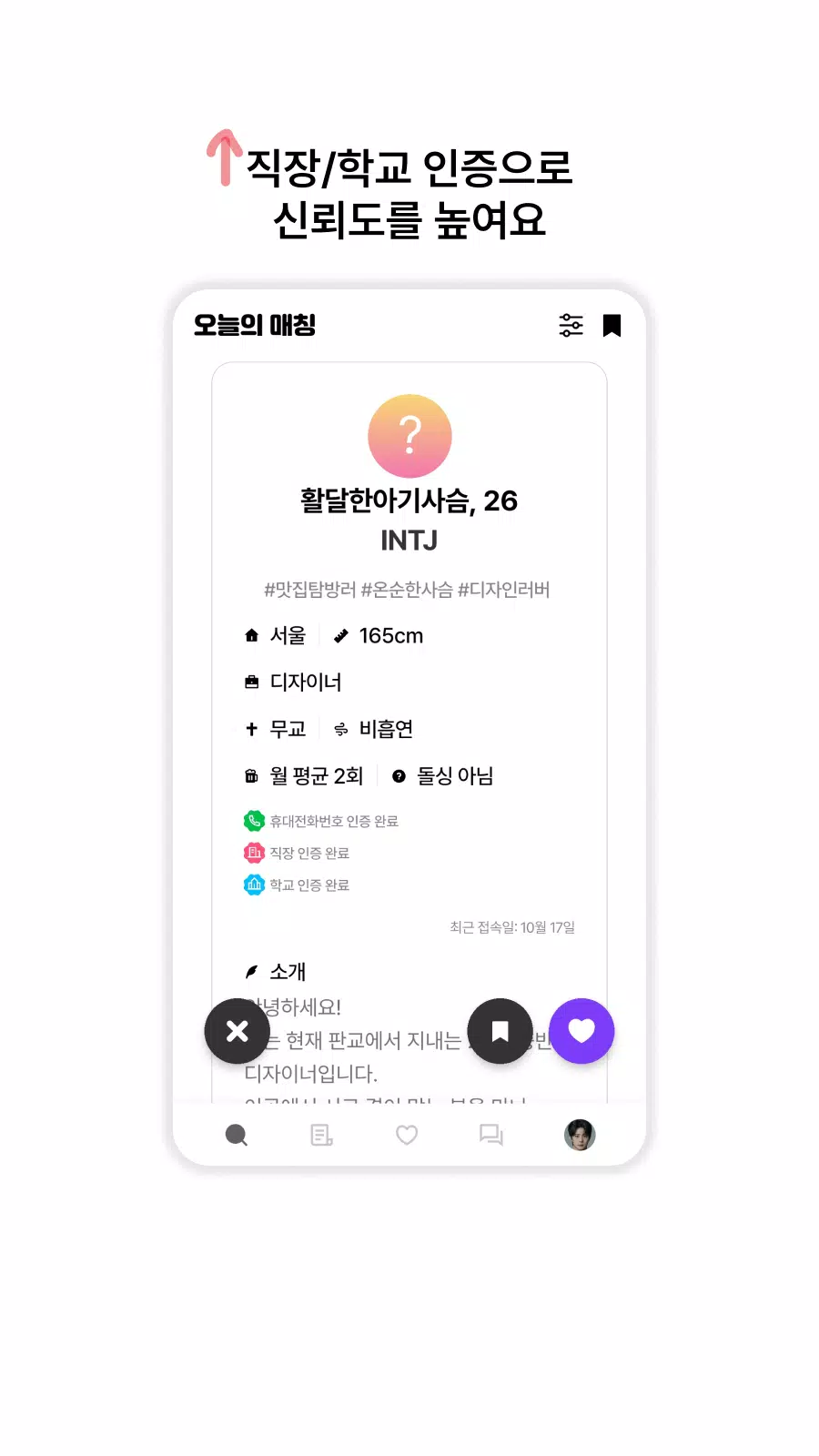 Schermata 폴잇 3