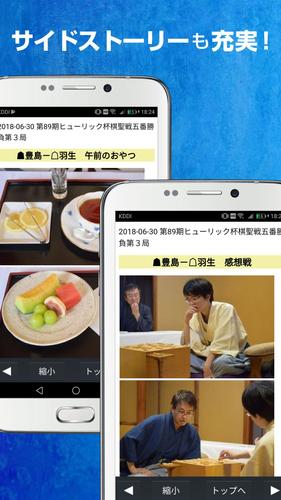 Shogi Live Subscription 2014 Screenshot 3