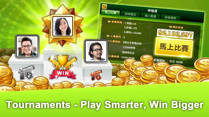 十三支 神來也13支(13Poker,Thirteen, C Tangkapan skrin 3