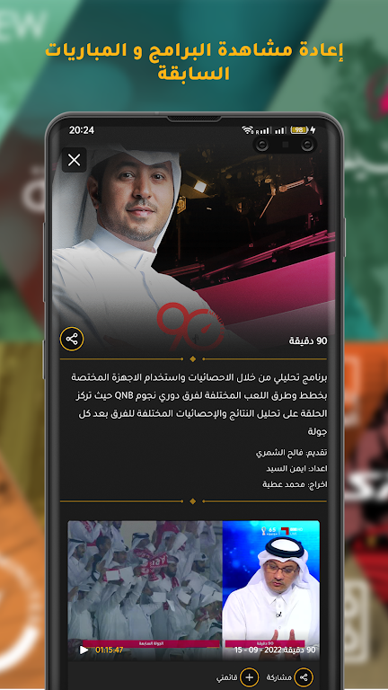 Shoof - شووف ภาพหน้าจอ 3
