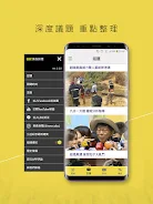 EBCNews 螢幕截圖 0