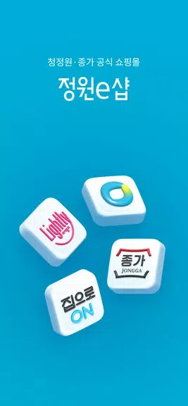 정원e샵-청정원, 종가 대상 공식 온라인몰 স্ক্রিনশট 0
