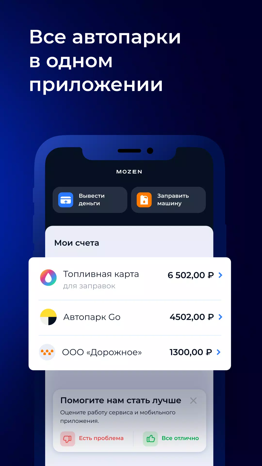 MOZEN – Моментальные выплаты Ảnh chụp màn hình 0