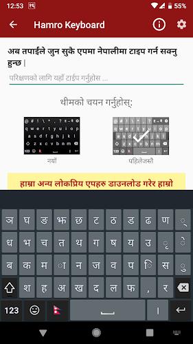 Hamro Nepali Keyboard Captura de pantalla 0