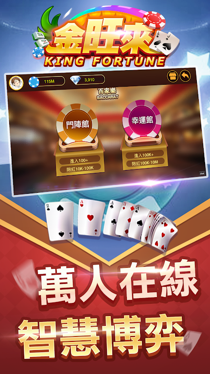 King Fortune 螢幕截圖 1