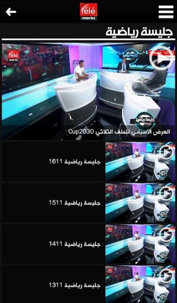 TeleMaroc ภาพหน้าจอ 1