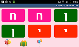 Hebrew Letters Numbers Colors スクリーンショット 2