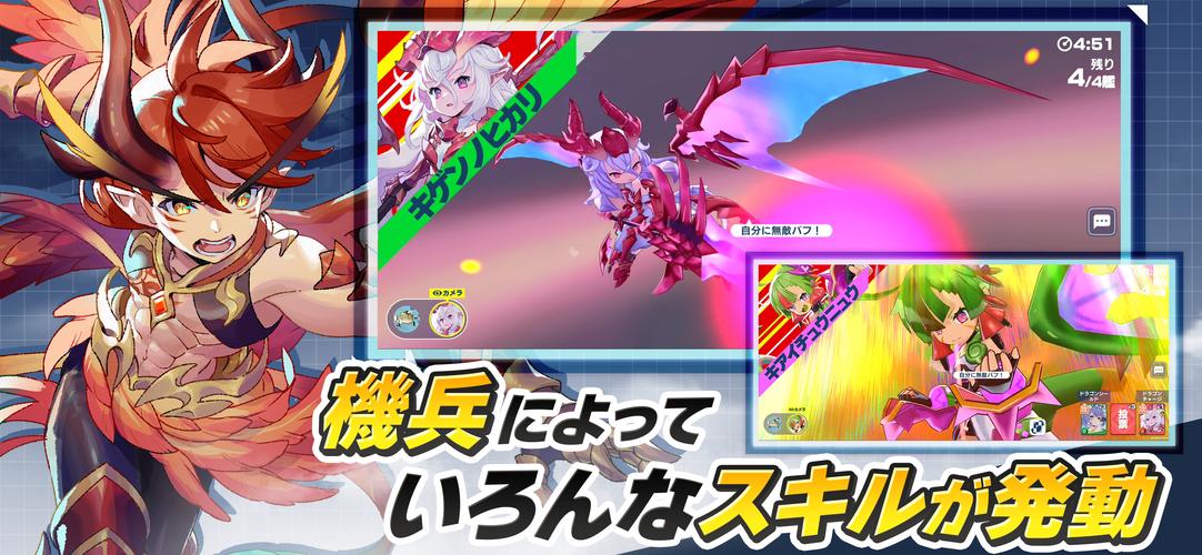 機兵とドラゴン 螢幕截圖 3