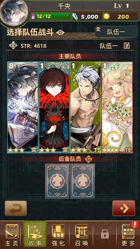 Otogi御靈錄 螢幕截圖 3