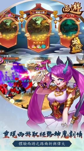 西遊功夫神猴-神魔激戰应用截图第3张