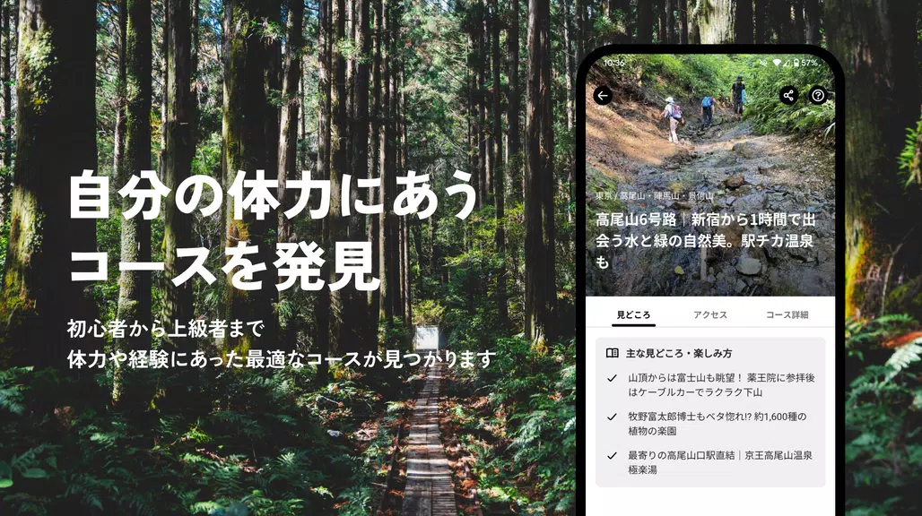 YAMAP -Social Trekking GPS App 螢幕截圖 3