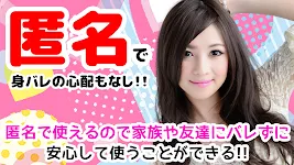 匿名出会い系チャット イマカラ 近所で友達探しマッチング 스크린샷 0