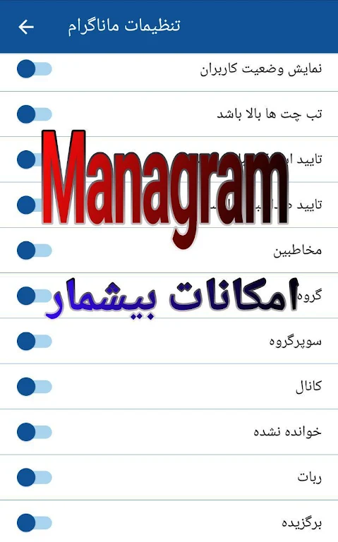 Schermata Managram 2