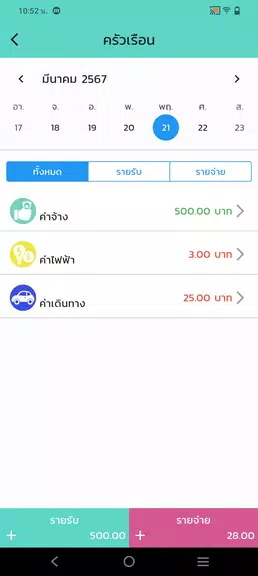 SmartMe ภาพหน้าจอ 2