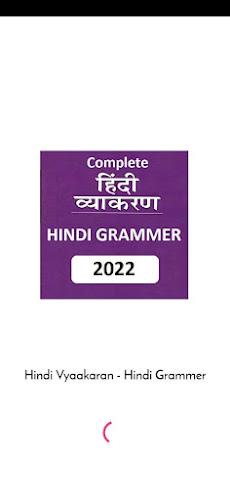 हिन्दी व्याकरण - Hindi Grammar スクリーンショット 3