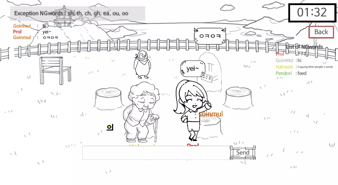 금칙어 게임(forbidden word) 螢幕截圖 1