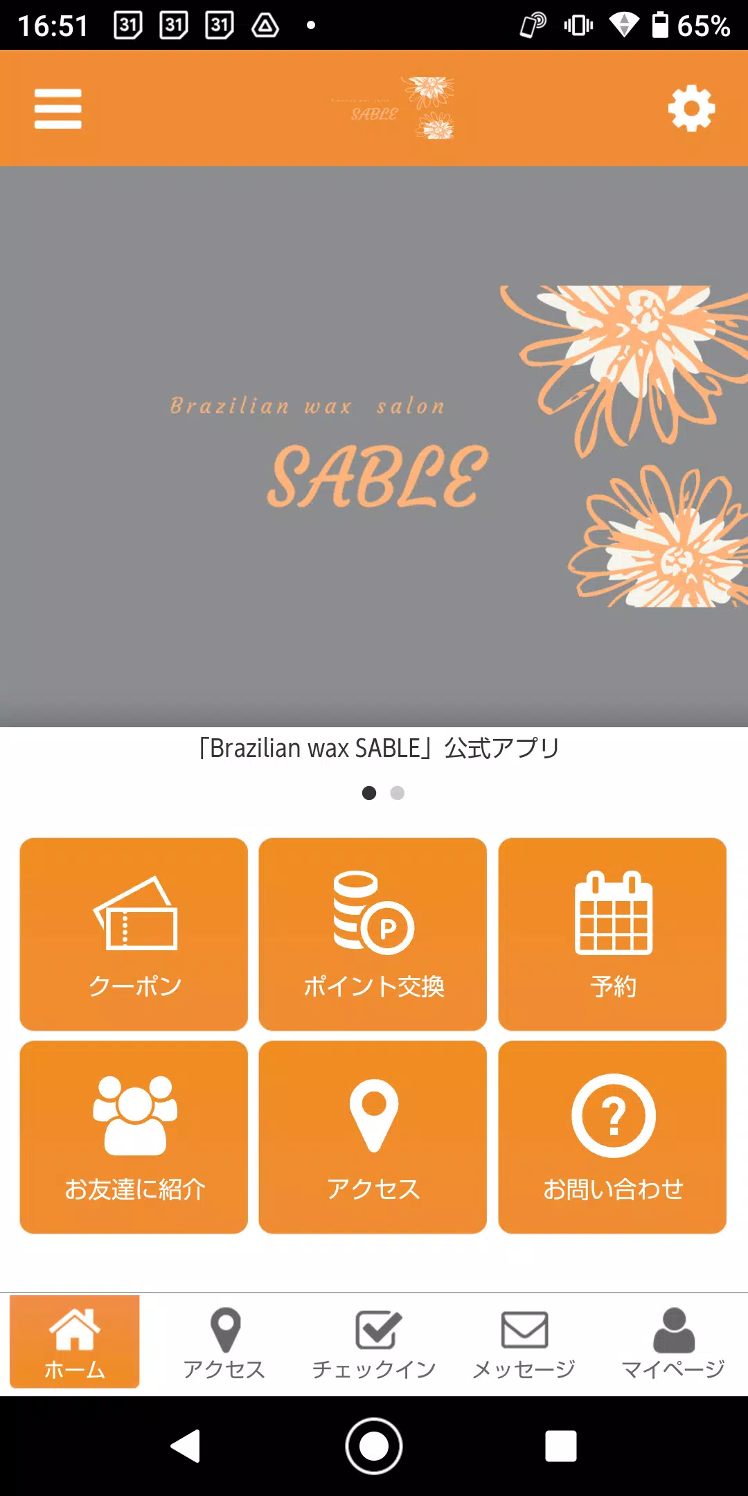 Brazilian wax SABLEの公式アプリ Ekran Görüntüsü 0