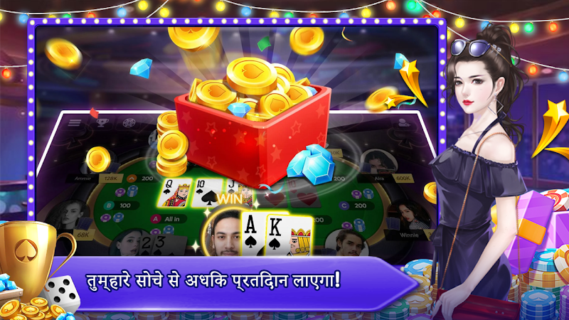 Teen Patti Orc ဖန်သားပြင်ဓာတ်ပုံ 1
