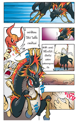Sut comic adventures 5 螢幕截圖 3
