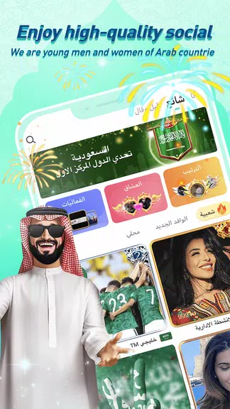 Hawa - Group Voice Chat Rooms Ekran Görüntüsü 0