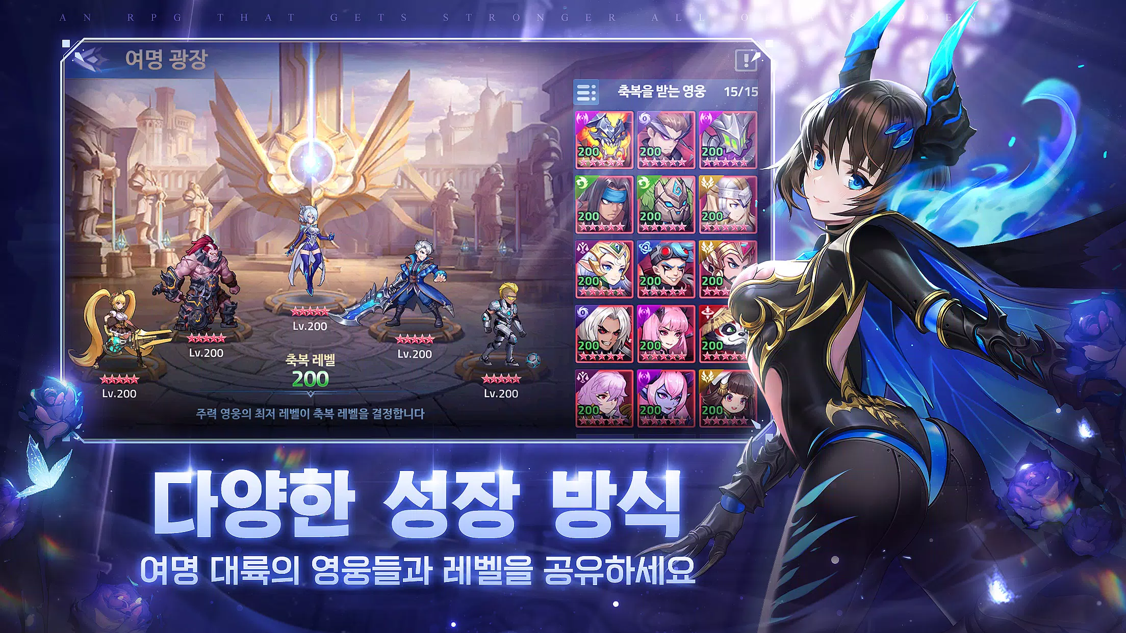 심포니 오브 에픽 Screenshot 3