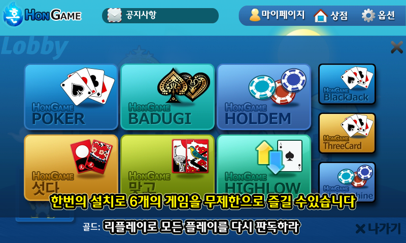 혼게임 포커,바둑이,홀덤,섯다,맞고,하이로우,카지노 ဖန်သားပြင်ဓာတ်ပုံ 0