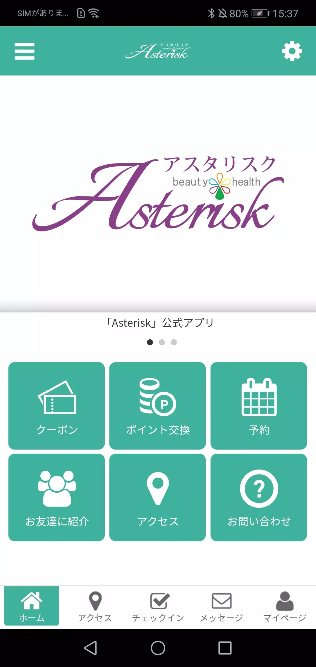 Asterisk Ekran Görüntüsü 0
