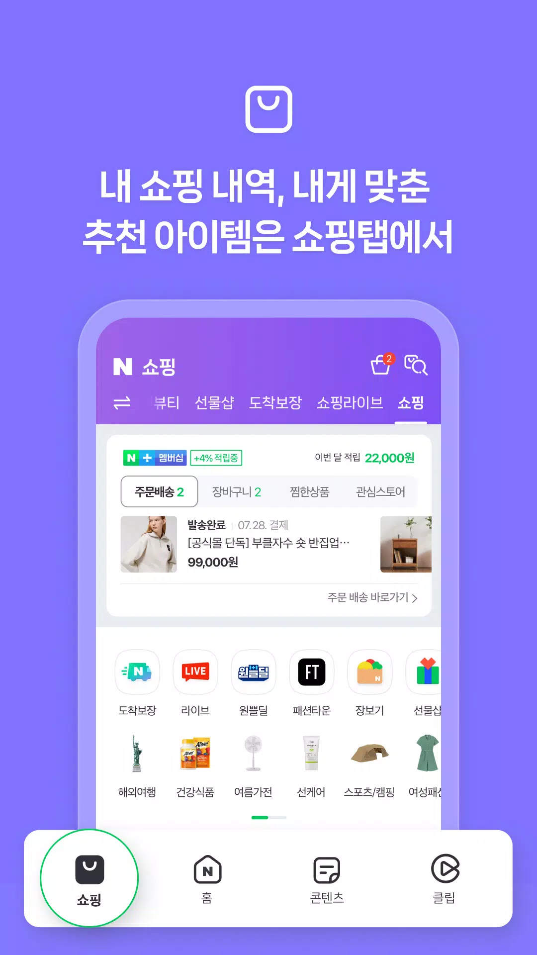네이버 - NAVER 螢幕截圖 3