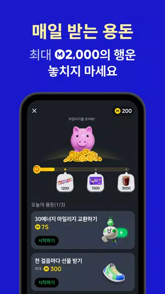 야핏무브 - 움직이면 돈이 되는 운동습관 앱 Tangkapan skrin 0