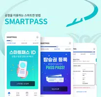 ICN SMARTPASS应用截图第0张