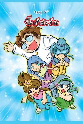 Proverbs teaches girls 7th edition of the comic. Zrzut ekranu 0