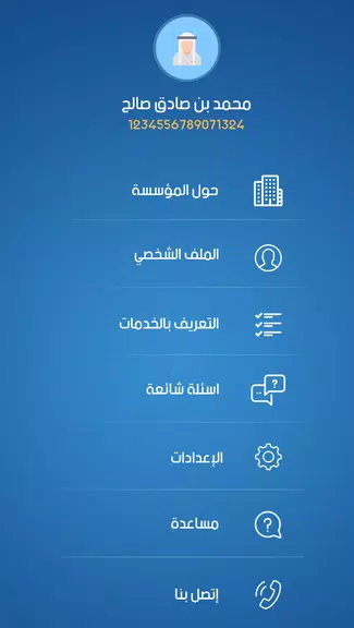 التأمينات ذخر 스크린샷 0