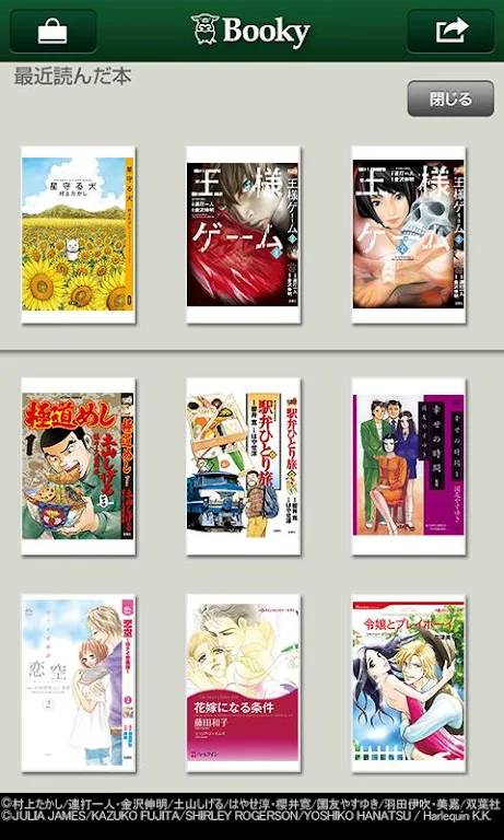 Booky Reader 螢幕截圖 0