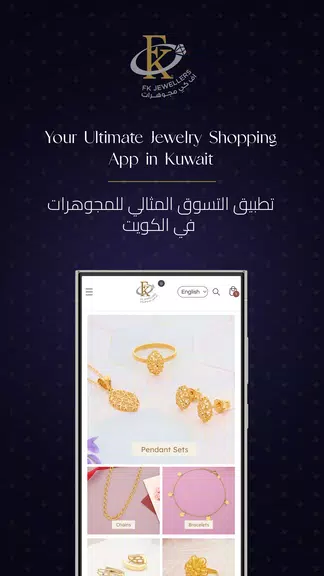 FK Jewellers 螢幕截圖 2
