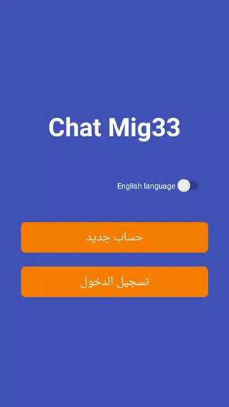 Chat Mig 033 Ảnh chụp màn hình 2