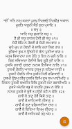 Guru Granth Sahib Schermafbeelding 3