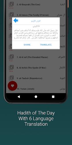 Shuraim Full Quran Offline MP3 螢幕截圖 3