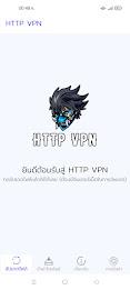 HTTP VPN Capture d'écran 0