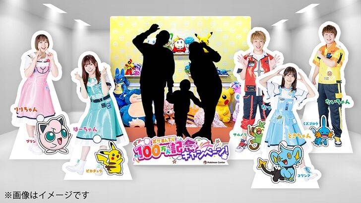 Photo opportunity setup at major Pokémon Centers