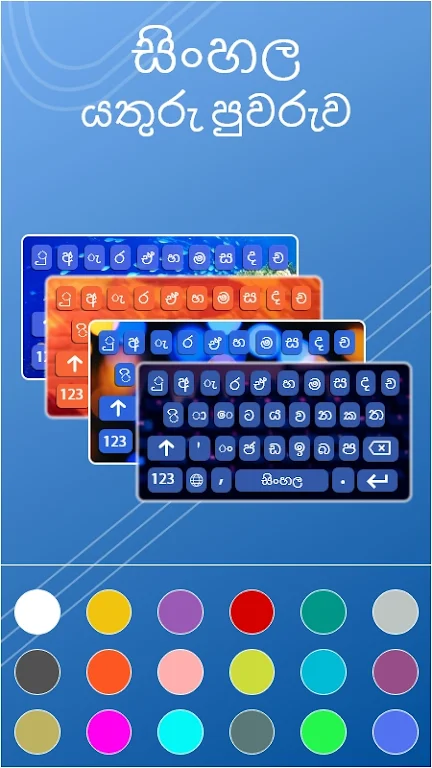 Sinhala English Keyboard ภาพหน้าจอ 3