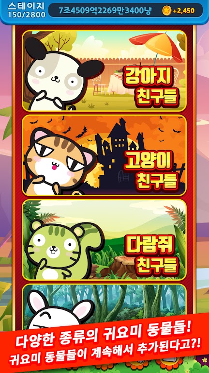 애니멀 맞고 - 동물 팻 고스톱 Captura de pantalla 2