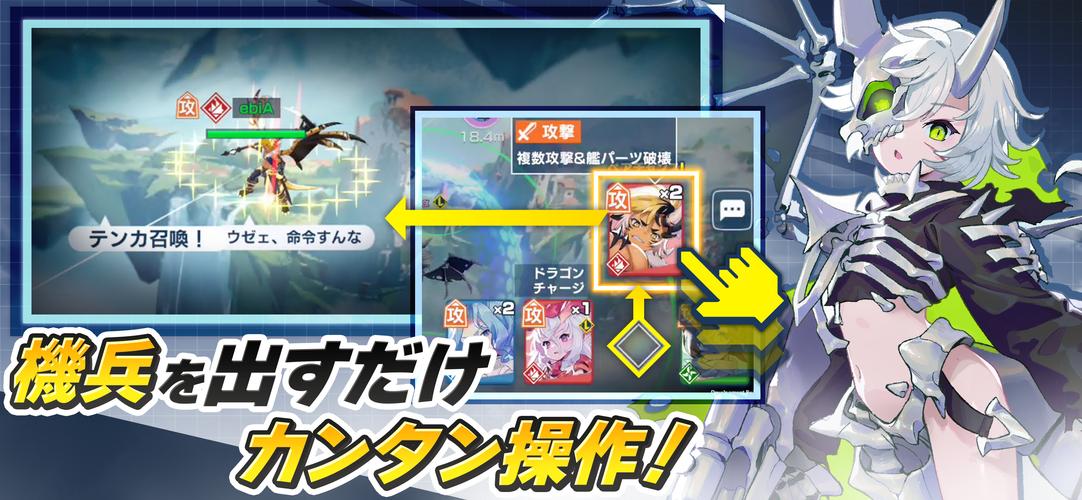 機兵とドラゴン 螢幕截圖 2