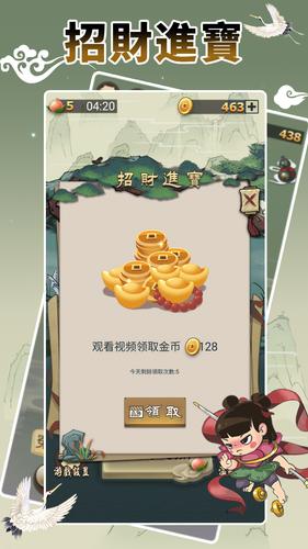 Schermata Idiom Game - 成語高手 3