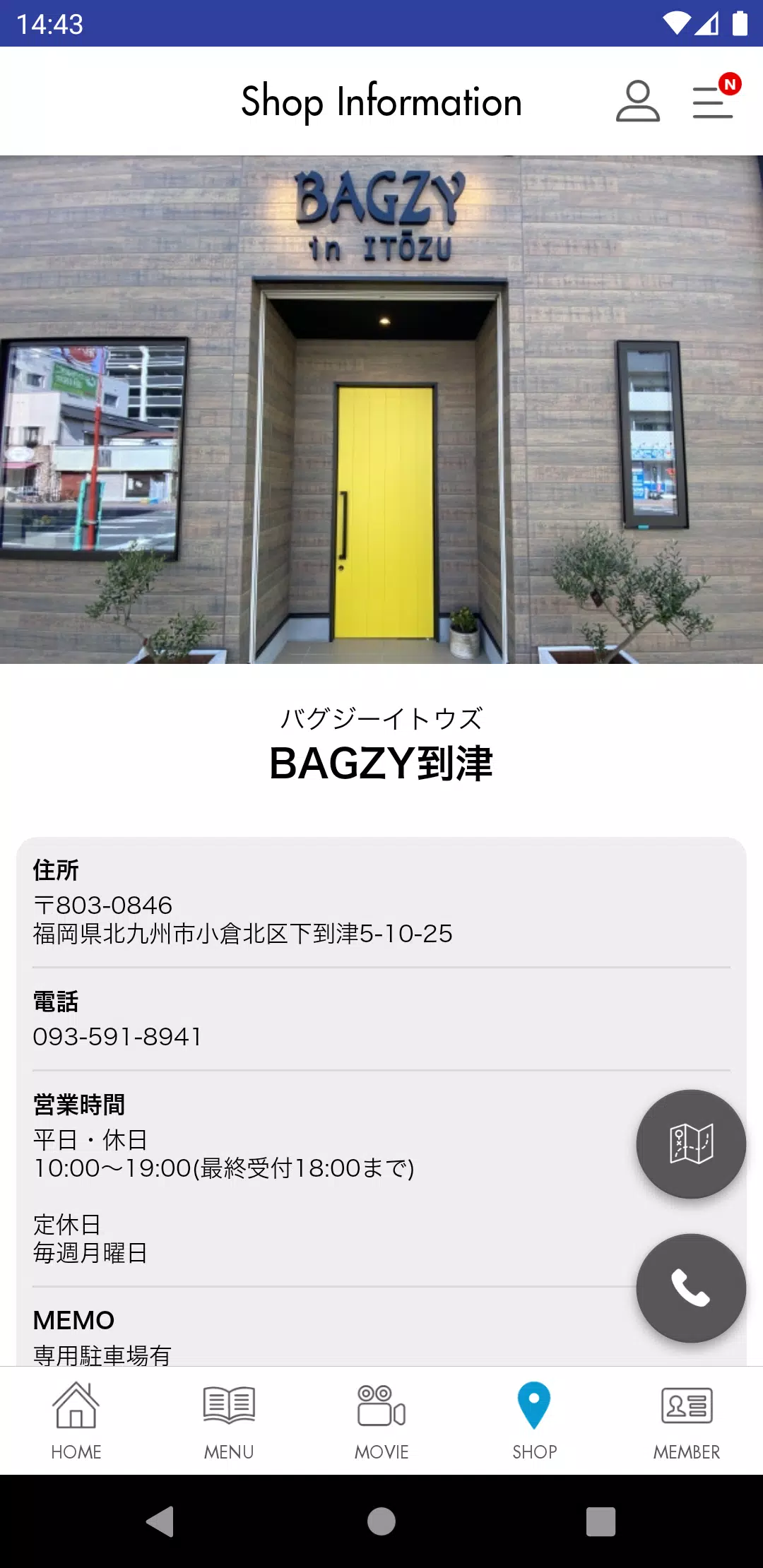 BAGZY到津　公式アプリ Screenshot 3