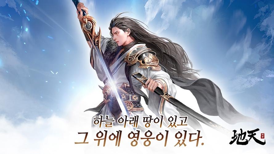 지천 Tangkapan skrin 0