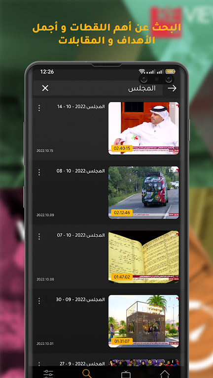 Shoof - شووف ภาพหน้าจอ 2