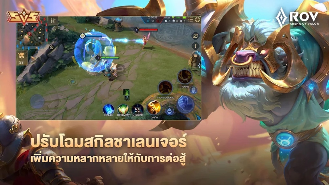 RoV: Arena of Valor Tangkapan skrin 1