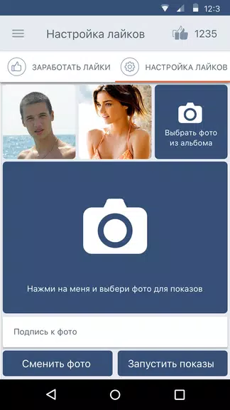 ВК Лайки Capture d'écran 1