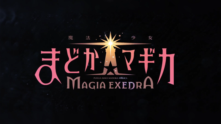 Madoka Magica Magia Exedra發布日期和時間