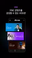 JTBC TV ภาพหน้าจอ 3